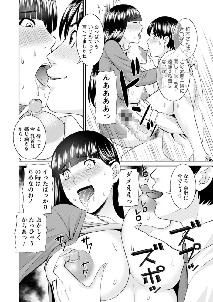 快感人妻学園 : 2 絶頂！人妻性活  かわもりみさき サンプル画像