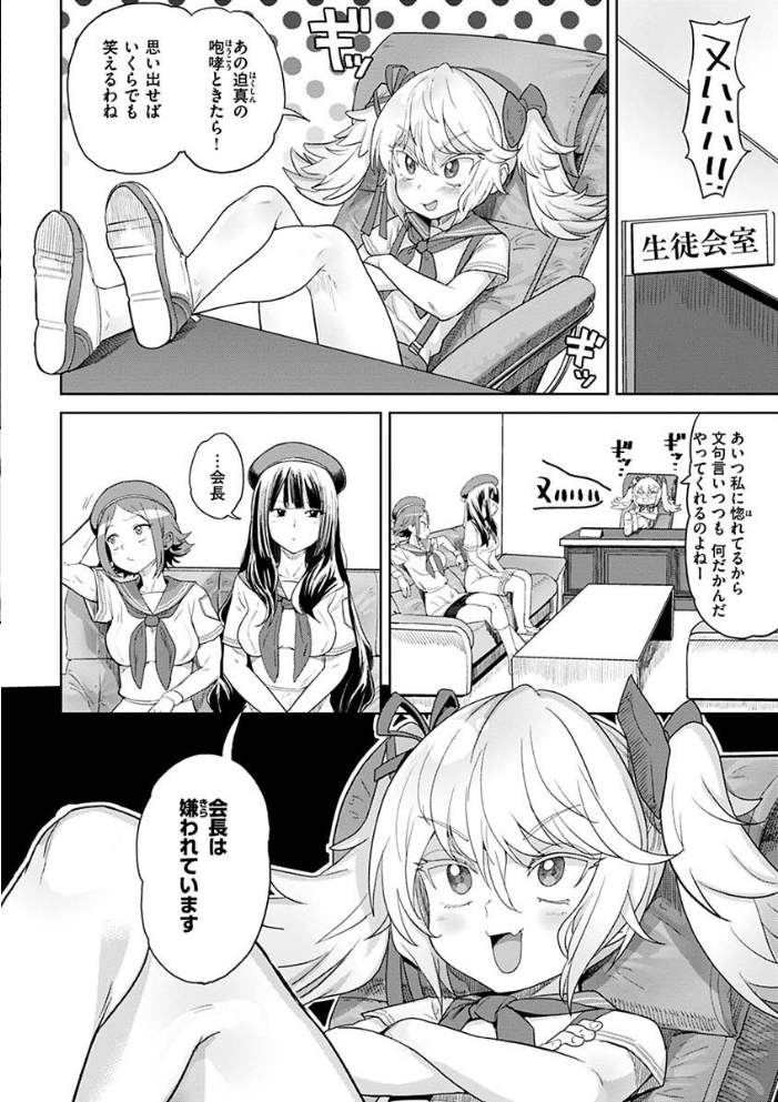 えろまんちっくデイズ  Beなんとか サンプル画像