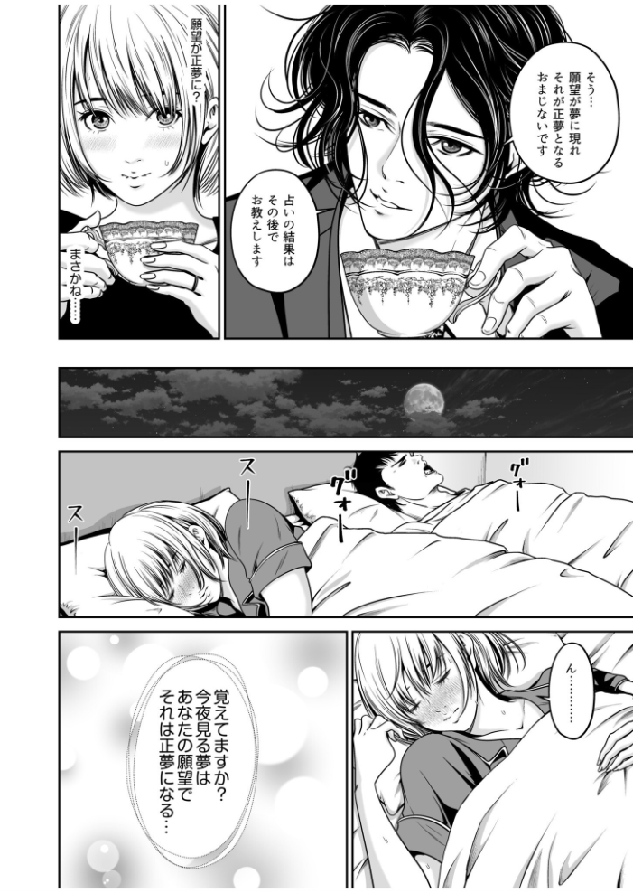 【超ボリューム全集】復讐につき、お前の嫁を抱く… なせばセレクション 【デジタル特装版】 なせば サンプル画像