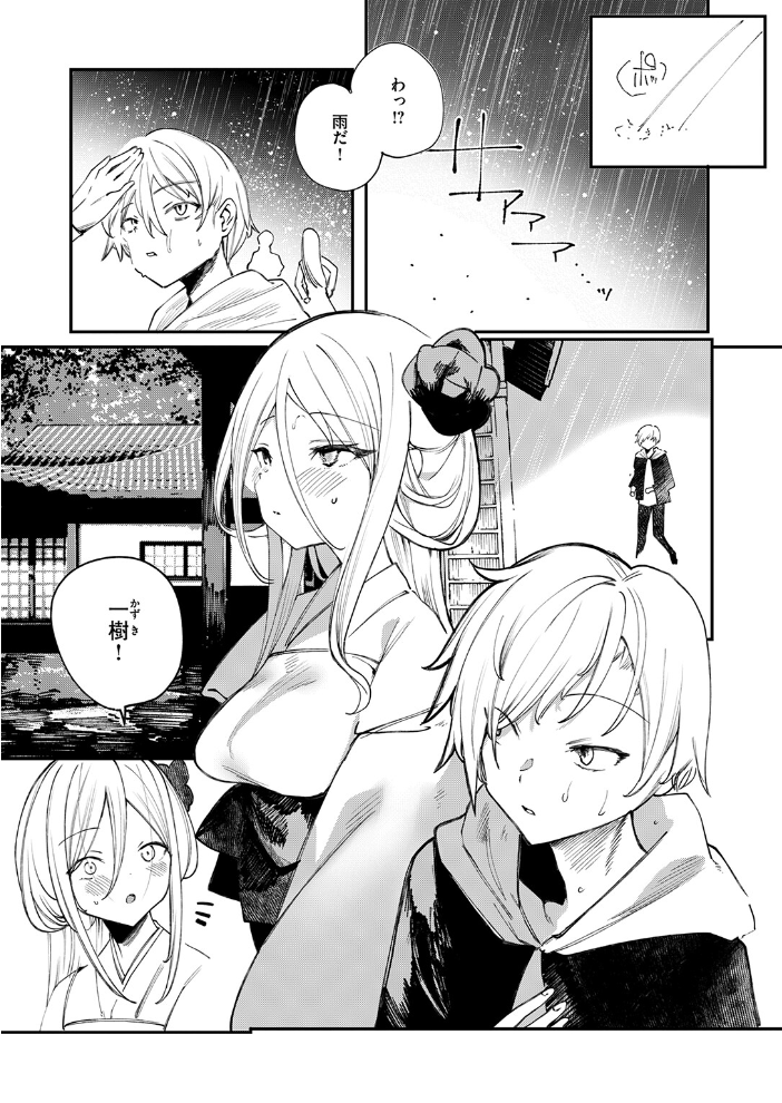 COMIC ゼロス #133 石恵 どろずみ れつりこ大盛り 1号 あすぜむ 尾白白尾 サンプル画像