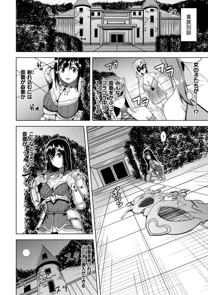 乱れる果実の乙女たち 秋月十夜 サンプル画像