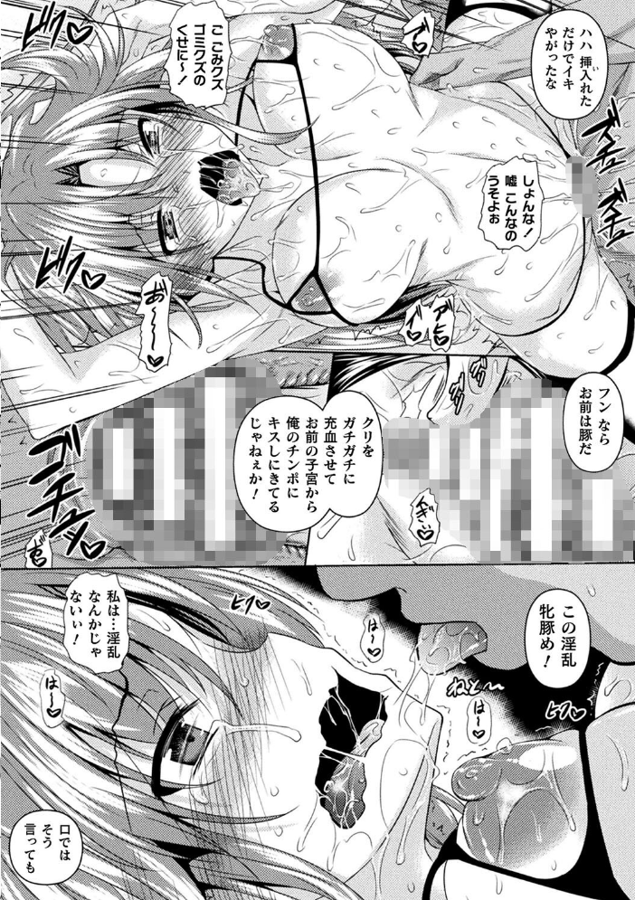聖女堕落  復八磨直兎 サンプル画像