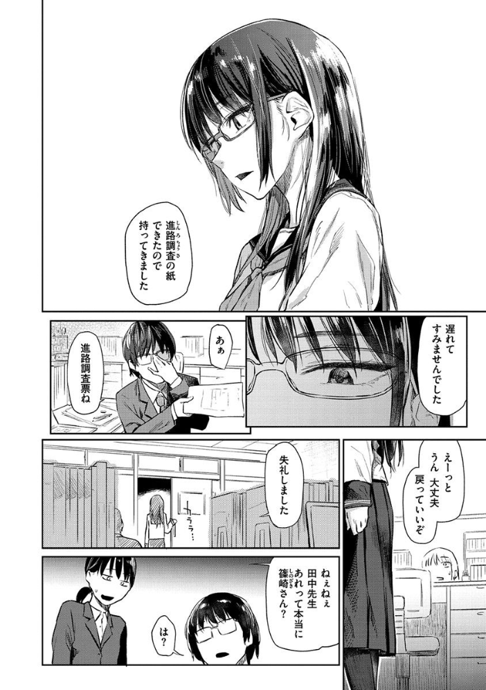 ひみつのつぼみ 【通常版】 えーすけ サンプル画像