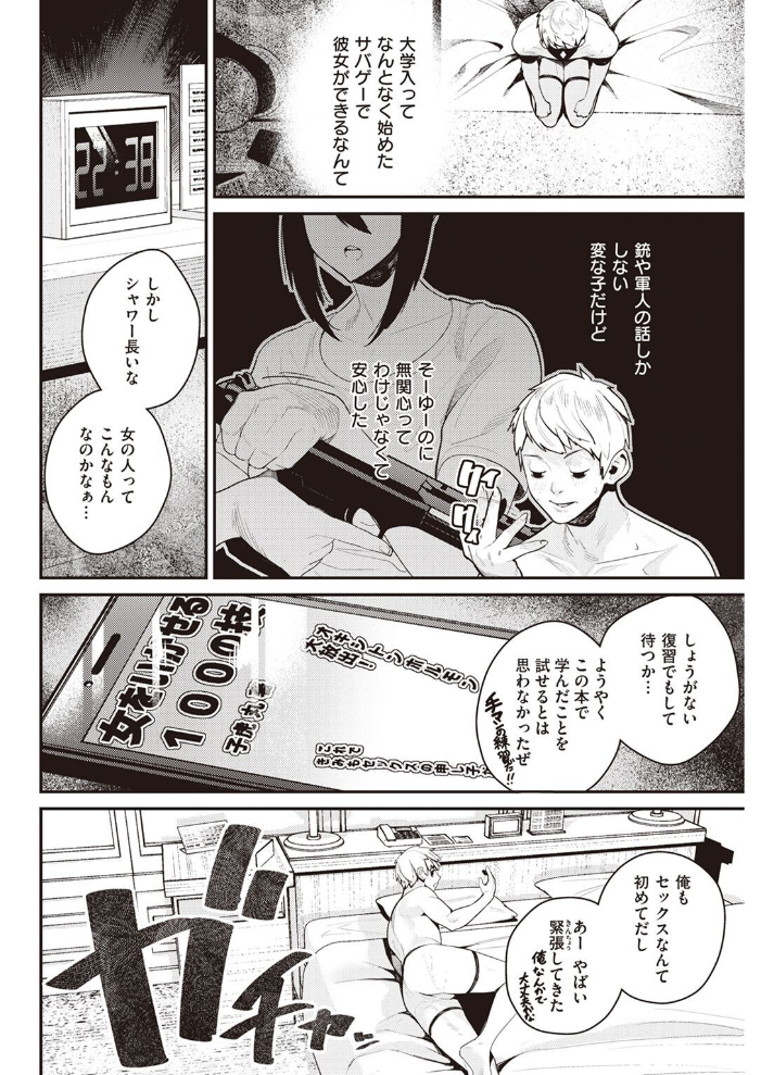 COMIC快楽天 2022年08月号 ホムンクルス YUG きい えーすけ いちまつ スミヤ F4U 村田蓮爾 Hamao 日吉ハナ ねとろもりこん 藍夜 ぼーかん 翁賀馬乃助 雲呑めお ちょりもっき いだ天ふにすけ こやま滋 森シンリスク トウ 肉棒魔羅ノ進 おりひか すぎむらたけし サンプル画像