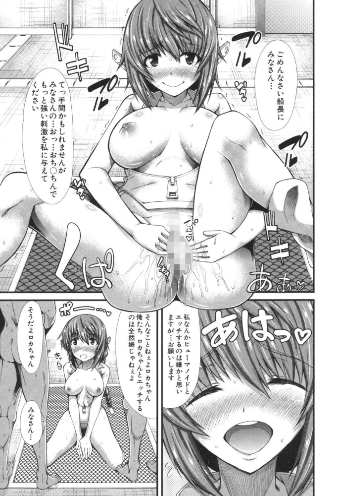 おしっこは飲み物です! たらかん MUJIN編集部 サンプル画像
