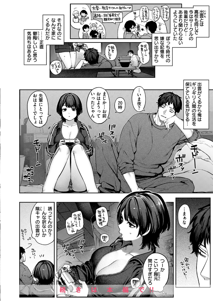 COMIC快楽天 2024年09月号 ホムンクルス YUG 雲呑めお 亜美寿真 村田蓮爾 mogg オクモト悠太 いつつせ 柚十扇 玉ぼん を図さとる 小野未練 ゆりしましろ さわたしゆん 鬼ヶ島えりゅ 飢々餓 サンプル画像