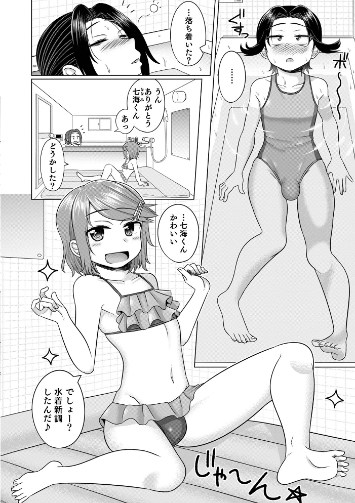 オトコのコHEAVEN Vol.64  MTNO おきた香奈 快刀ゆーひ 時田しゃけ かにまる あくびんす だめかま サンプル画像