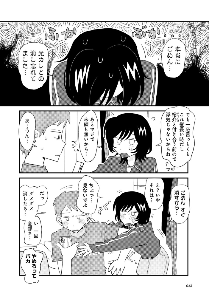 ラブリー！ハッピー！ヘルプミー！  マツモト サンプル画像