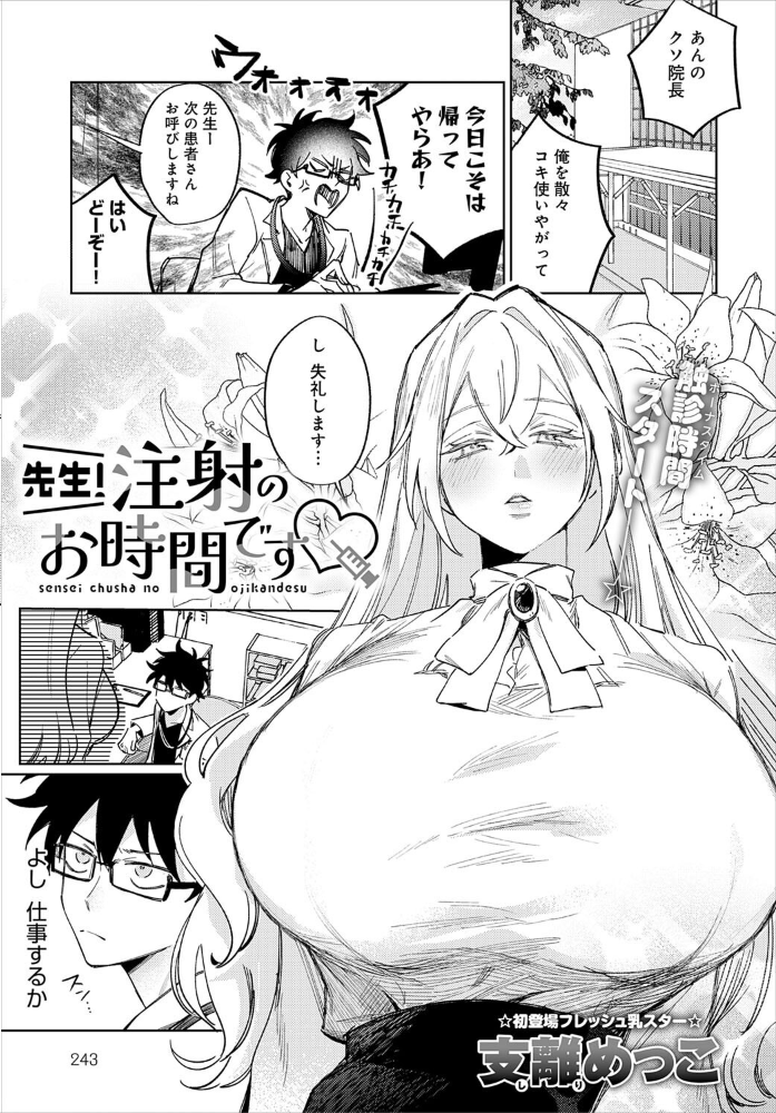 comicアンスリウム Vol.147 2025年7月号 サンプル画像