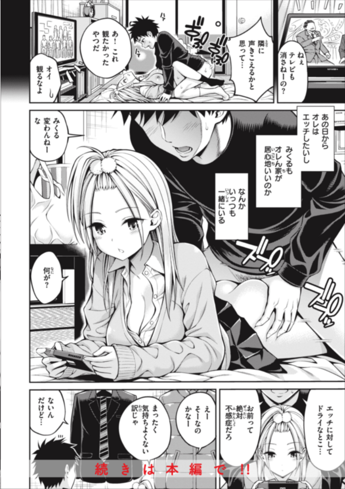 まん ぱい〜特濃スケベスト〜 八尋ぽち サンプル画像
