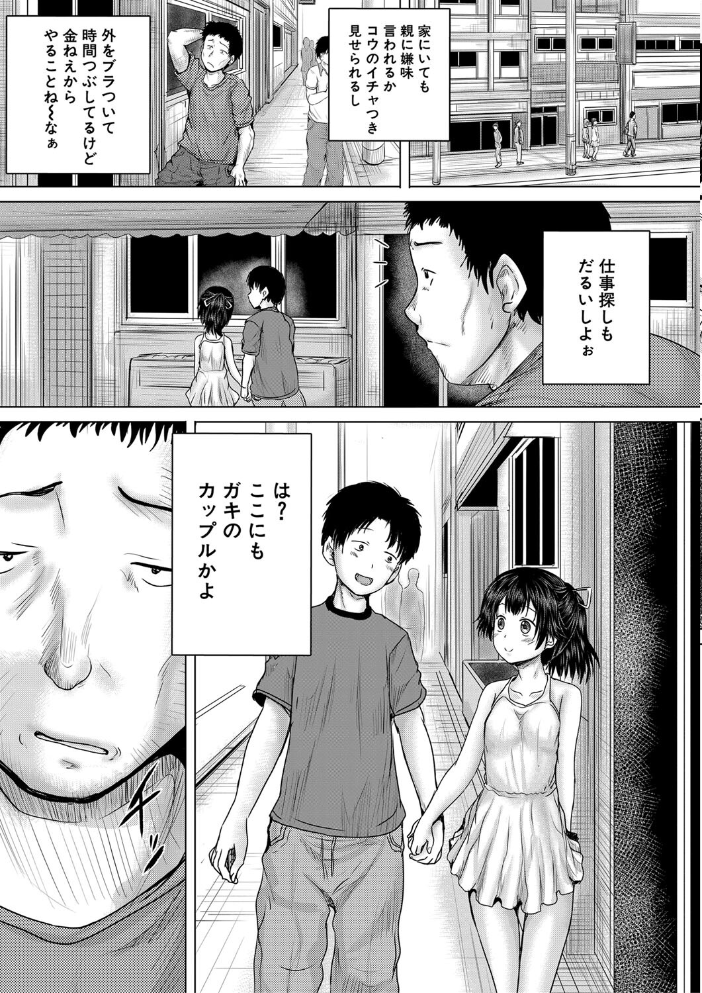 泣くほど気持ちいいレ●プしてあげる【1話試し読み付き】  今河ようじん MUJIN編集部 サンプル画像