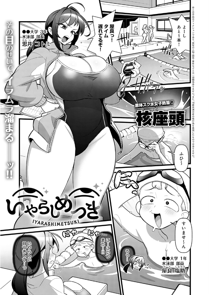 comicアンスリウム Vol.152 2025年12月号 餅田こゆび konnyaku ワレモノ あらと安里 士郎正宗 高野真之 丸居まる かいづか クール教信者 chin 越山弱衰 核座頭 山家大右衛門 ごさいじ アシタ 梅楓味 ラララ・ホリディ よこやまんじろう へりおす 高良間男 エコギ すめ 阿波 サンプル画像