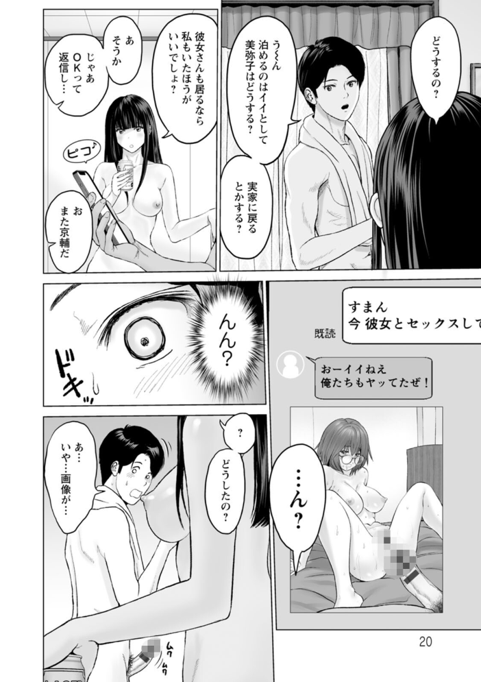 1DKネトラレ  石紙一 サンプル画像