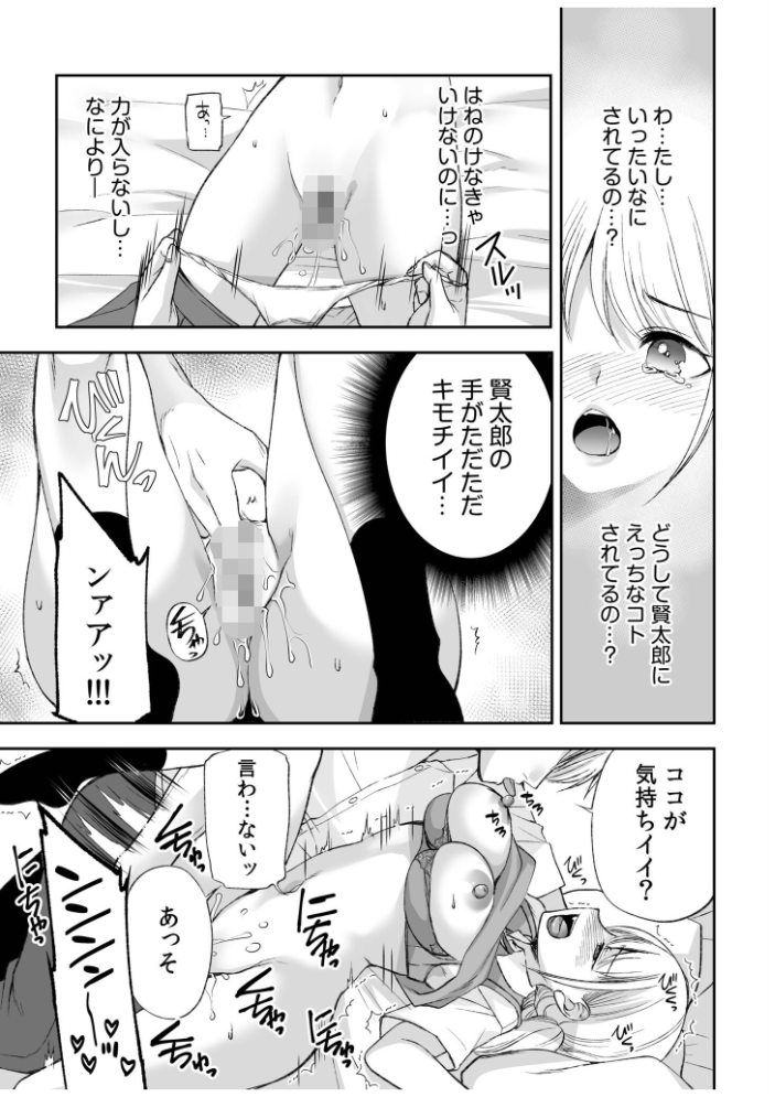 【超ボリューム全集】挿れたがりカノジョ&幼なじみ義姉 佐倉はなつみセレクション【デジタル特装版】 佐倉はなつみ サンプル画像