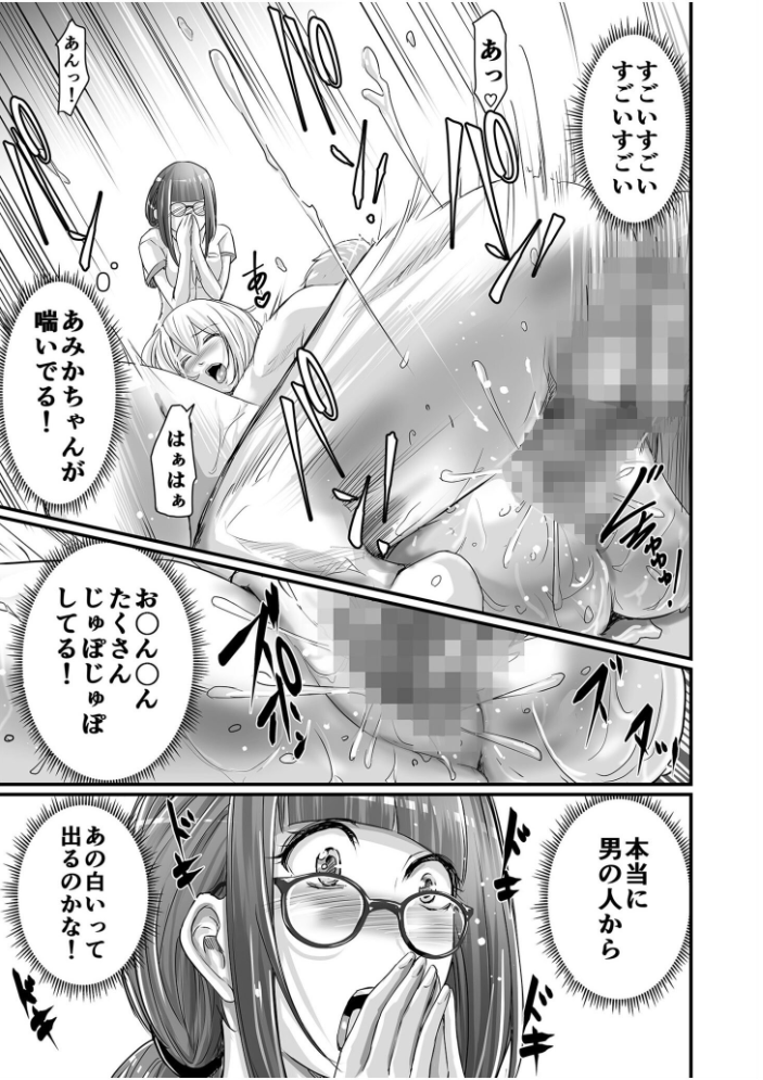 【超ボリューム全集】発情陰キャ女子＆ガチ恋パパ活女子 あおいせなセレクション  あおいせな サンプル画像