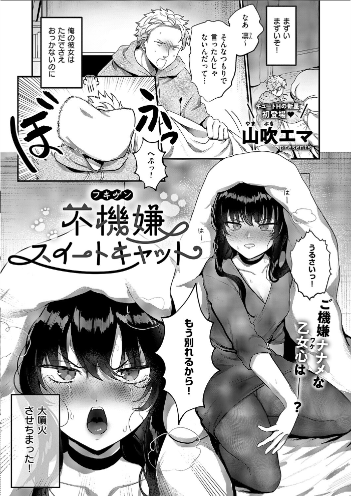 COMIC E×E 66【FANZA限定特典付き】 赤木リオ ねいさん 向日葵たろう DISTANCE しのづかあつと 久川ちん こもりけい さいもん 井藤ななみ キャンベル議長 常磐緑 Xe ミナギリ 緋月アキラ かむC 西園寺ぽるぽる たかよみ 鬱ノ宮うかつ KS りぶつ 熊足S あるるも 館山けーた ereere ぷえぶろ かめかめ 緒きなろさ緒 ももすもも かべ太郎 nikumochu 山吹エマ サンプル画像