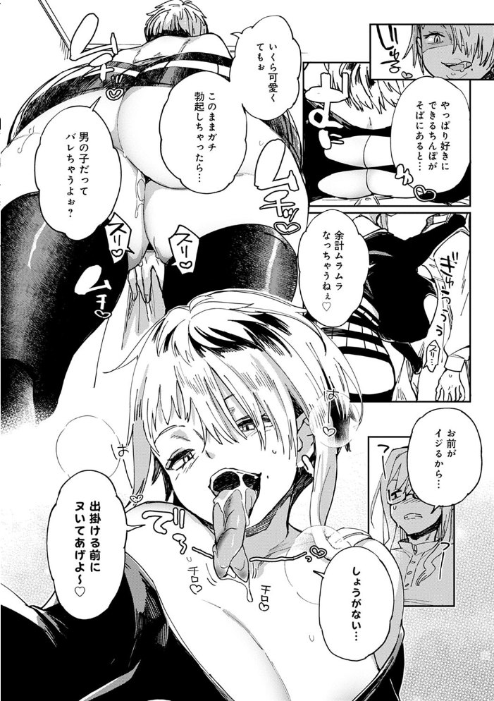 ぱいぱいマシマシギャルビッチ 【デジタル特装版】 あちゅむち サンプル画像