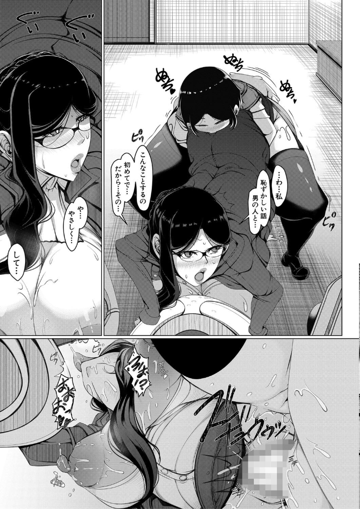 ボク専用の爆乳巨尻おばさん妻【1話試し読み付き】 瀧山ゆーいち MUJIN編集部 サンプル画像