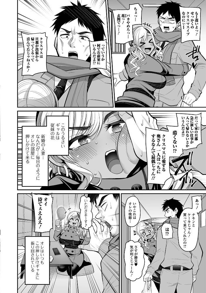 熟れ盛り奥様は交わりたい 【通常版】  仁志田メガネ サンプル画像