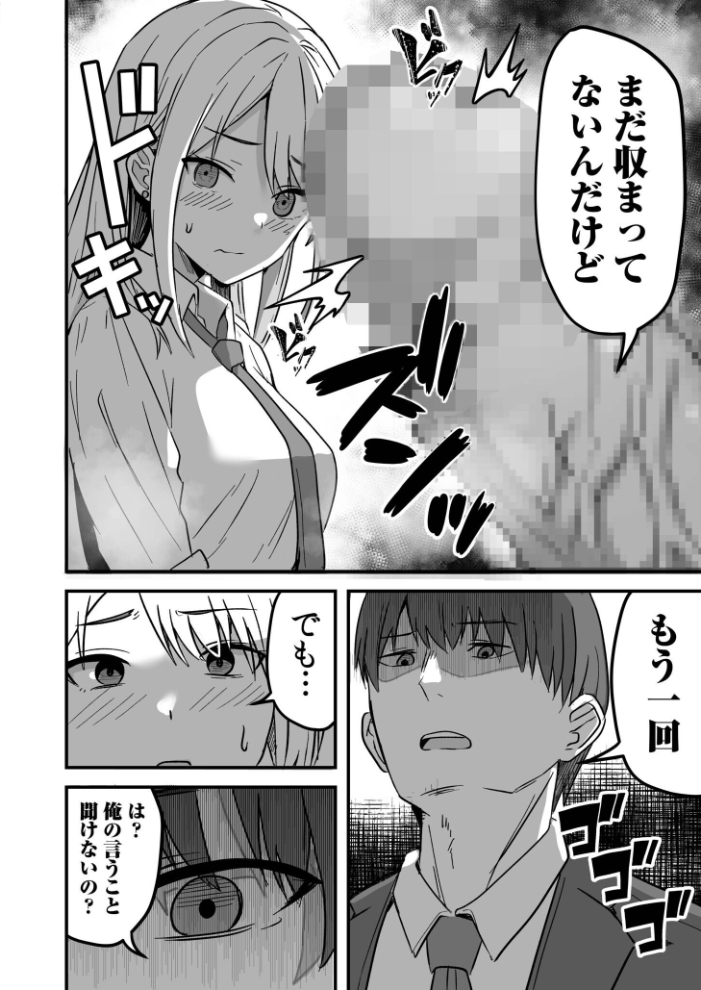 コンビニ店員の俺が、DVされてた幼馴染JKを助けてしあわセックスする話【電子単行本】  鬼塚クリス サンプル画像