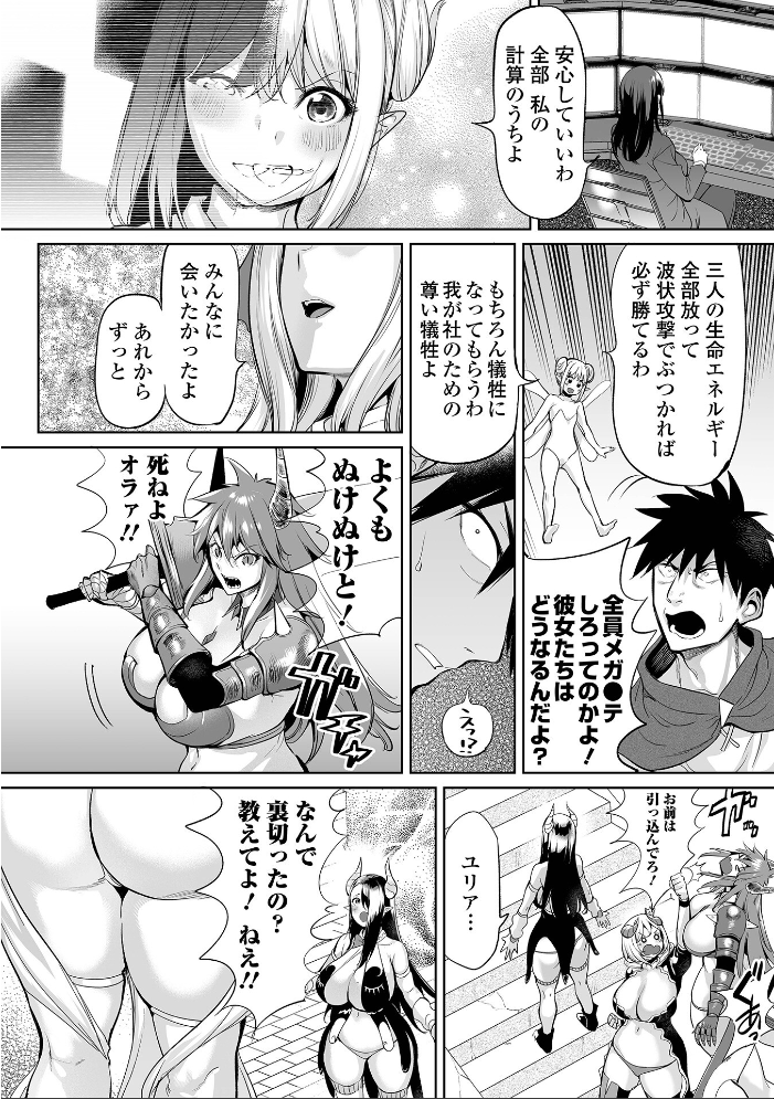チートスキルで異世界ハーレム 単行本版 えれ2エアロ 一水社編集部 サンプル画像