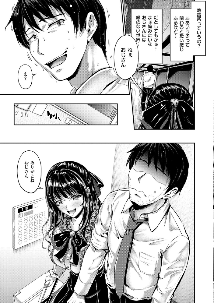 Kiss Kiss SeXXX【hentai エロ漫画】 サンプル画像