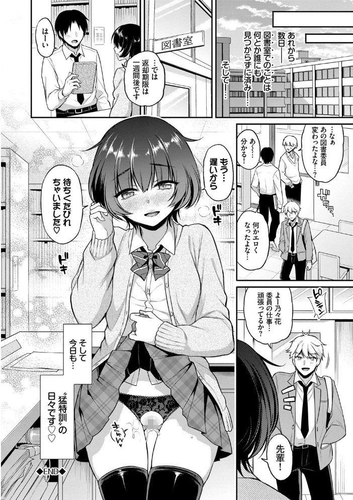 ひめごとりっぷ 【FANZA限定】【デジタル特装版】  ささちん コミックバベル編集部 サンプル画像