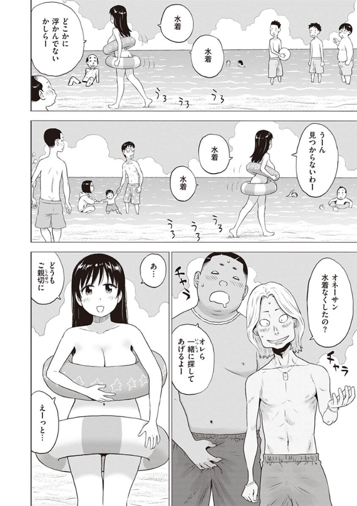 菜穂ちゃんはオナホ屋さん 【単行本版】 【通常版】 かるま龍狼 サンプル画像