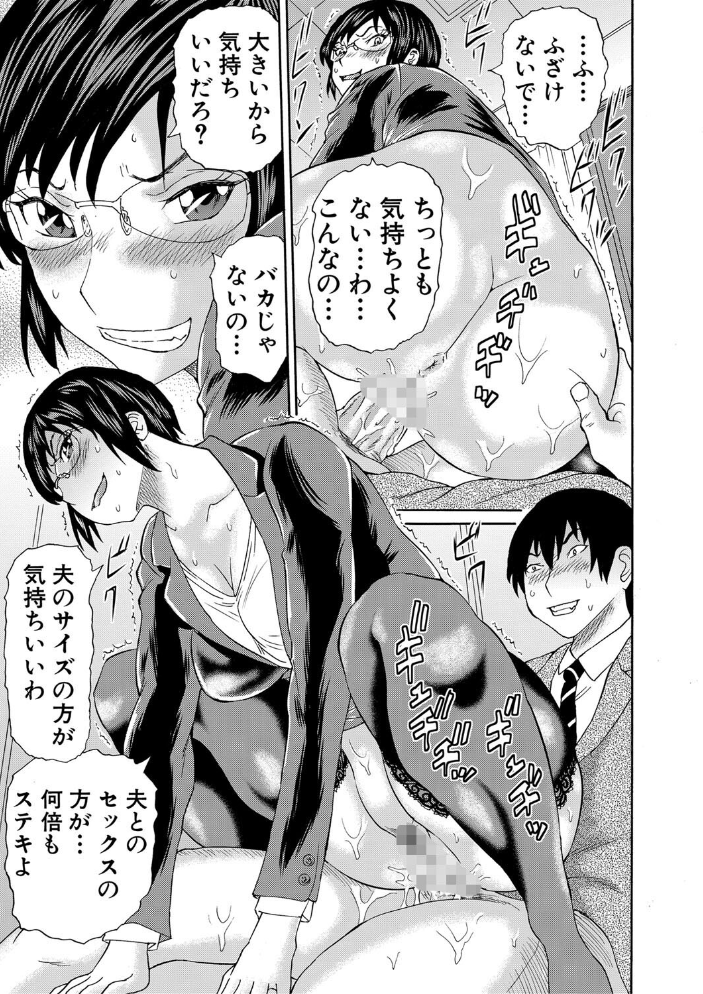 新婚女教師●す【1話試し読み付き】  はちの八八 MUJIN編集部 サンプル画像