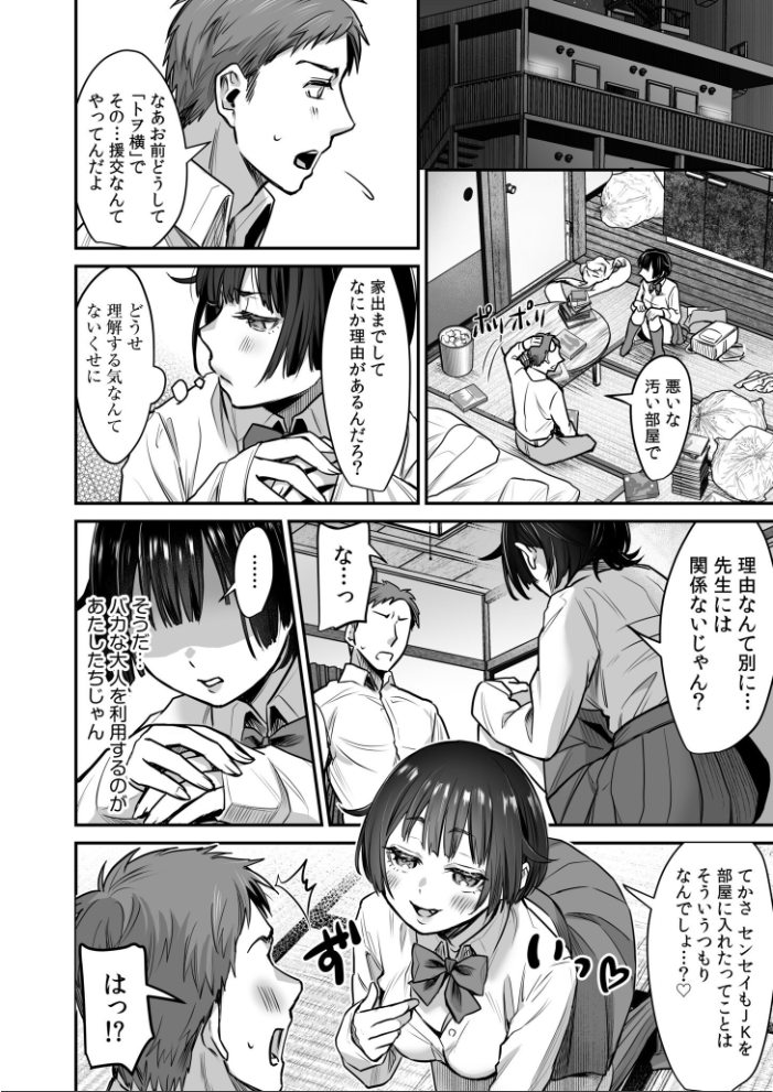 ワルコイ。 【電子単行本】【デジタル特装版】  鈴木春暁 サンプル画像