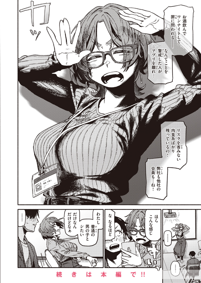 COMIC快楽天 2024年06月号 雲呑めお YUG もじゃりん 背中が尻 アシオミマサト 村田蓮爾 日吉ハナ 西沢みずき おおおおありくい 層積 平丸あきら エロ井ロエ アサオミ志群 吉田Killy 夢叶羽どどどちゃん ゆりしましろ サンプル画像