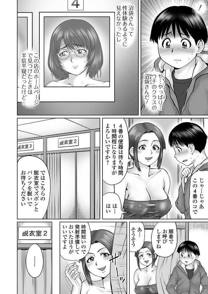 童貞Z世代 【デジタル特装版】 にったじゅん サンプル画像