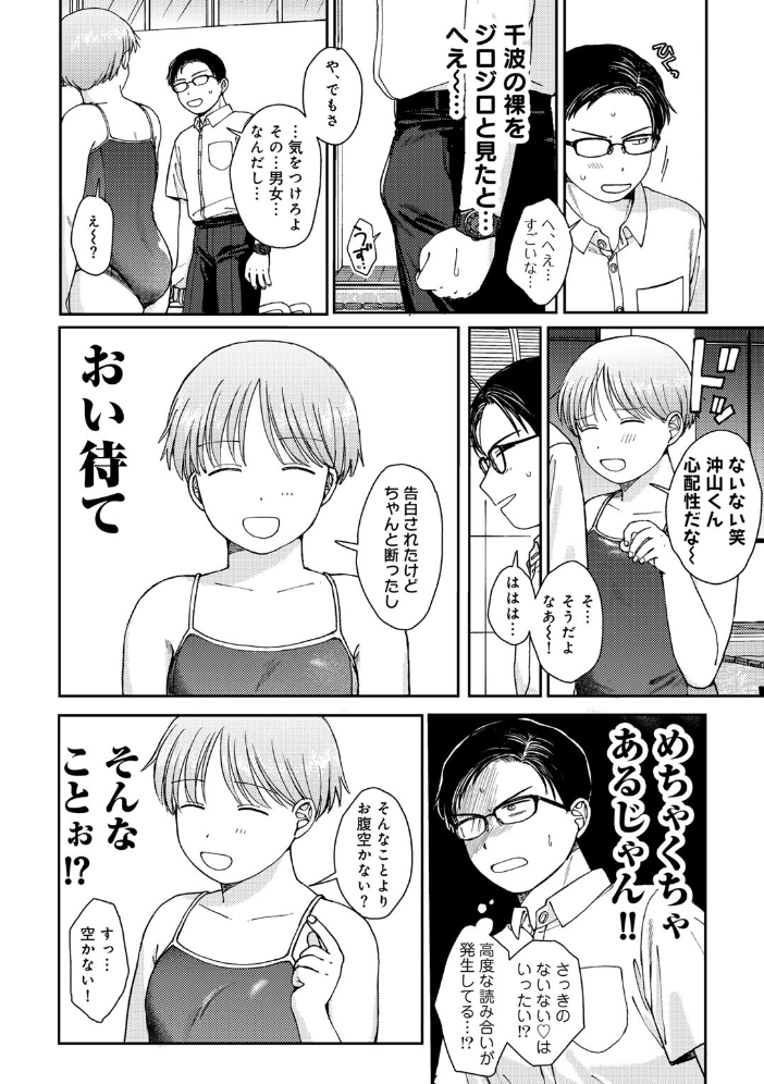 ラブ（ややこしい編）  湯本寿々 サンプル画像