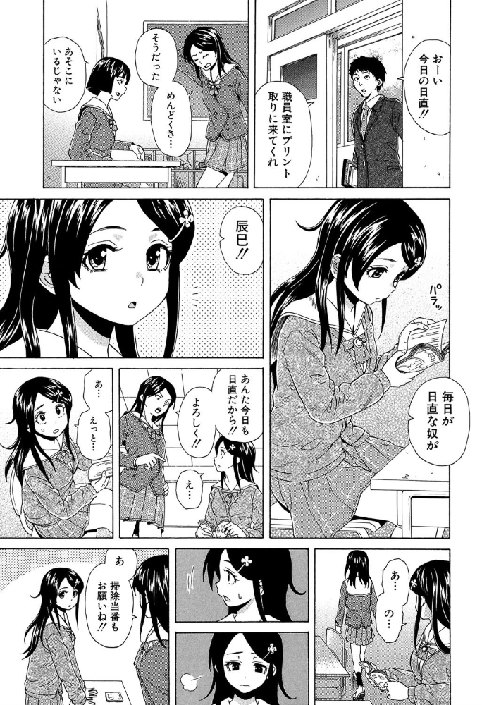 ふしだらな兄妹【1話立ち読み付き】 楓牙 MUJIN編集部 サンプル画像