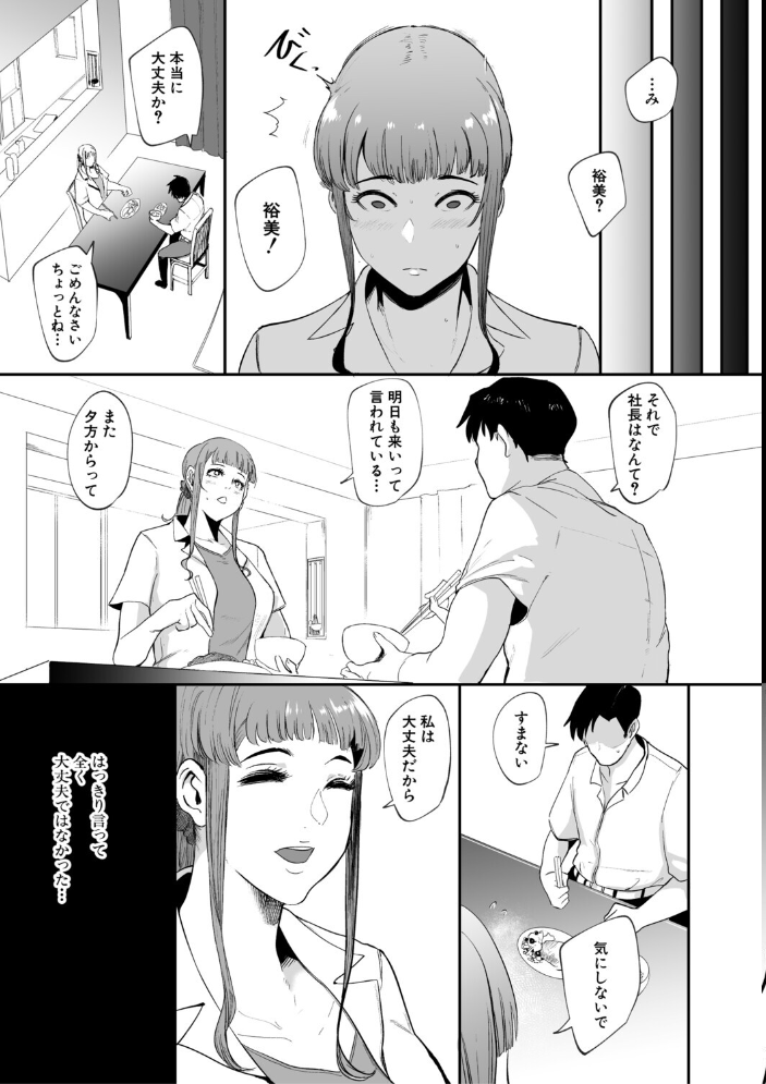 Web配信月刊隣の気になる奥さん vol.112【hentai エロ漫画】 サンプル画像