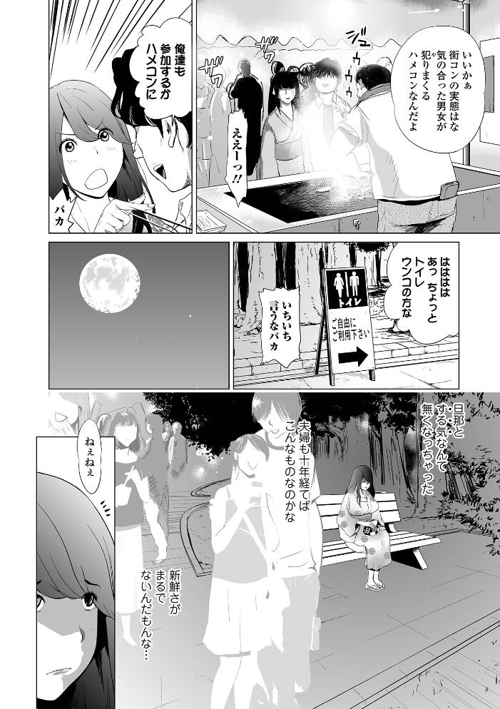 人妻は、服従する  プリ坊 一水社編集部 サンプル画像