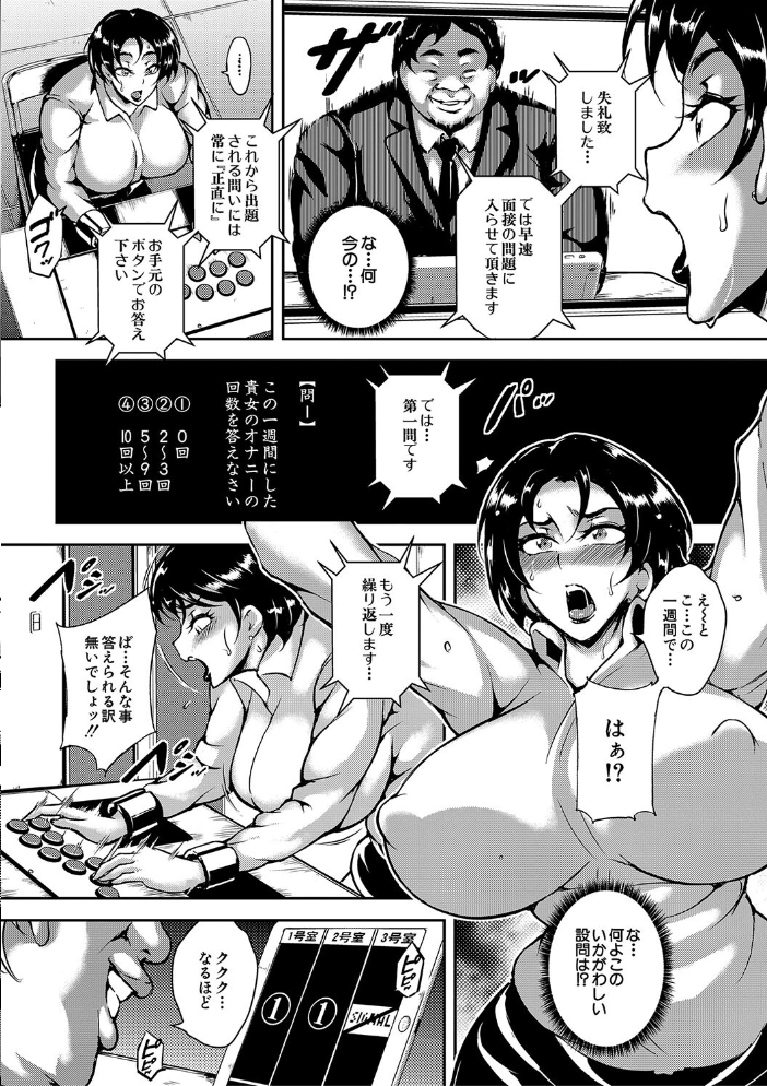 巨尻シコママ性奴【1話試し読み付き】 スタン☆ゴイゴビッチ MUJIN編集部 サンプル画像