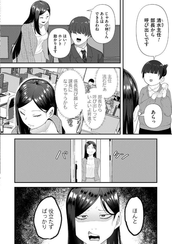 自己責任〜肉欲に堕ちる女たち〜【デジタル特装版】  東雲108 サンプル画像