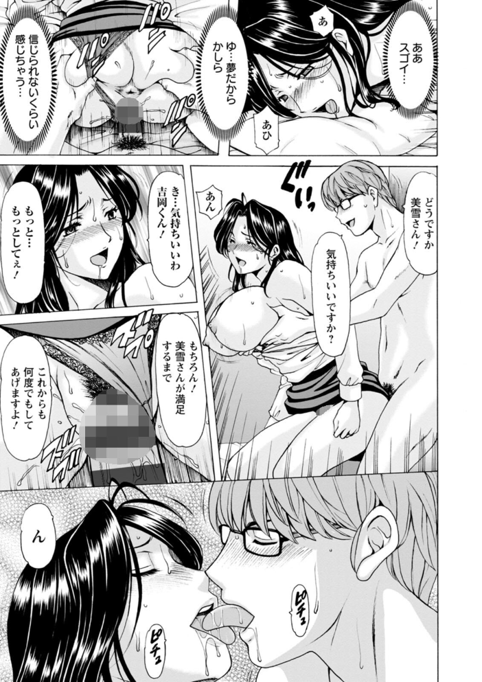 人妻の貌〜アナルを狩られた女たち〜 星野竜一 サンプル画像