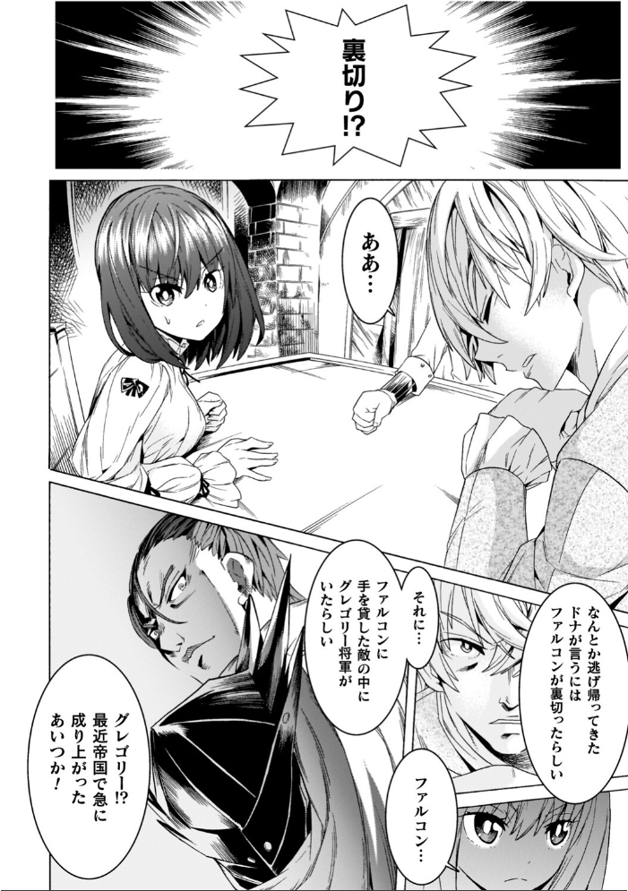 魔剣士リーネ the COMIC 天道まさえ まくらカバーソフト サンプル画像