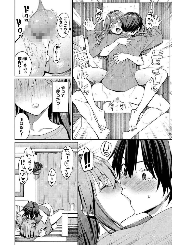 最後はヒロインに搾精Hされる話【デジタル特装版】【FANZA限定版】 サンプル画像