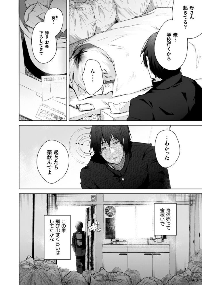 TSリベンジャーズ 海老名えび サンプル画像