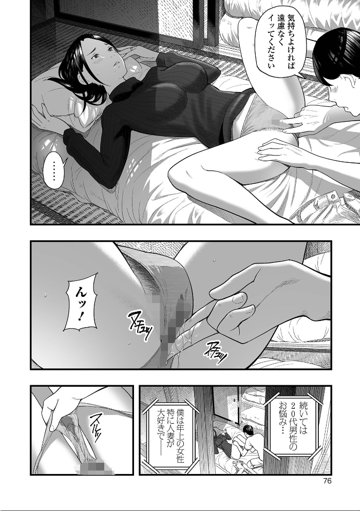 エロスの欺瞞【通常版】  鉛棒なよなよ 一水社編集部 サンプル画像