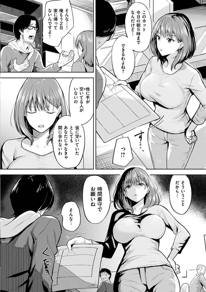 はだ色の放課後 羽月ユウト サンプル画像