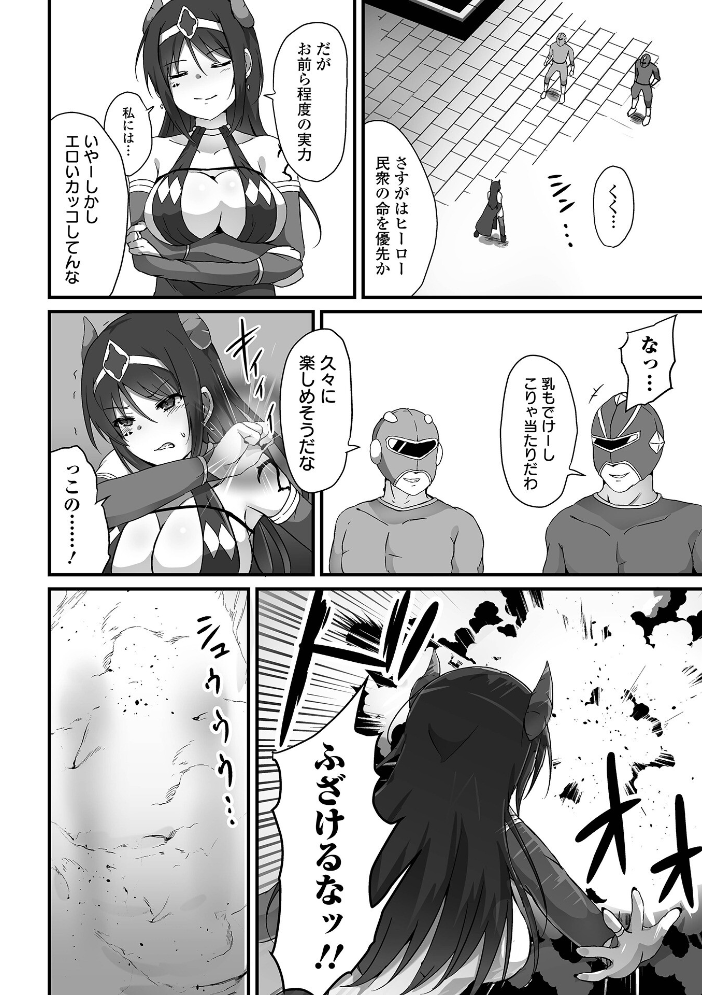 敗北娘の白い腹  よたか 一水社編集部 サンプル画像