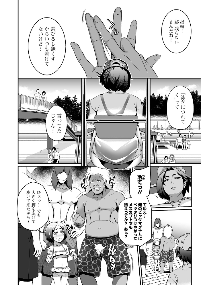 ママンとスクール交尾  池田又心 一水社編集部 サンプル画像