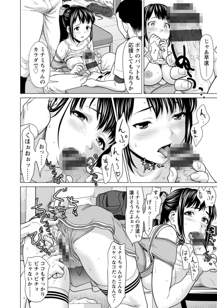 股ひらいて・腰ふって さいだ一明 サンプル画像
