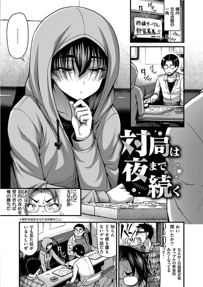 ひみつの甘やどり Noise サンプル画像
