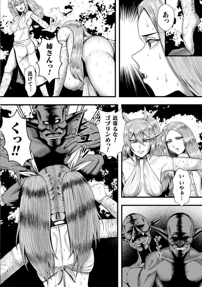 別冊コミックアンリアル 人間牧場編 デジタル版Vol.12  絵羽 Aokura さるがっそ まだ人間 サンプル画像