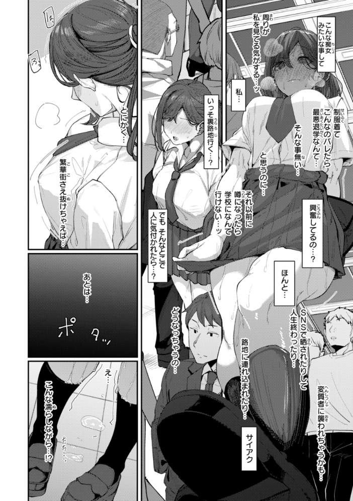 あなたに染まる【デジタル版限定おまけ付き】  白菊 サンプル画像